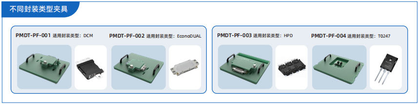 1747899269751092.png 測試夾具.png